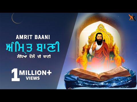AmritBani Satguru Ravidass maharaj ji | Bhai lakhvinder Singh | Shandhea Welle di bani