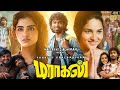 Dragon Full HD Movie Tamil 2025 Pradeep Ranganathan Kayadu Lohar Anupama HD Review Facts