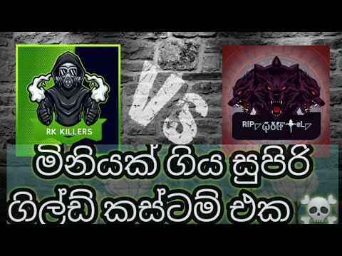 RIP.wOlf  VS RK KILLERS  guild wor