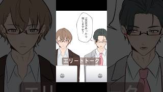 できる男たちの会話　加賀美ハヤト/五木左京