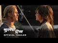 BULLET TRAIN - OFFICIAL TRAILER 2 (Hindi) | English, Hindi, Tamil & Telugu | In Cinemas August 5