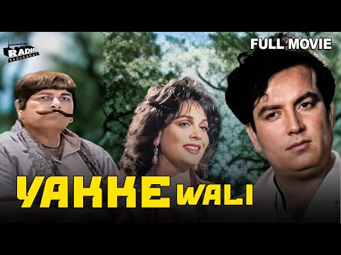 Yakke Wali 1957 - Musarrat Nazir, Sudhir | Bollywood Classic Movies | | Old Hindi Film