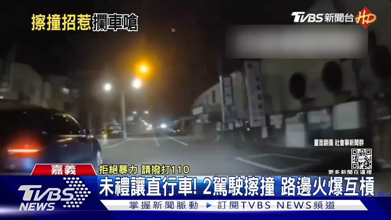 未讓直行車!2駕駛火爆互嗆 乘客打110緊張「超結巴」