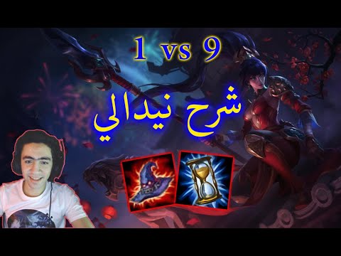 FULL EDUCATIONAL NIDALEE GAME GRANDMASTER COMMENTARY