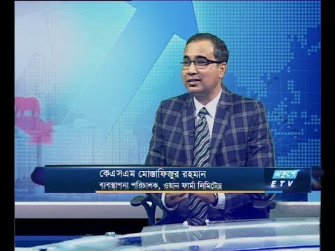 Ekushey Business || কেএসএম মোস্তাফিজুর রহমান || 01 January 2020 || ETV Business