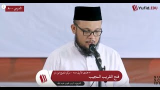 صورة شرح فتح القريب المجيب 80 كتاب البيوع، المواريث 32