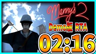 【RTA解説】Demo版 RTA 02:16【Manny's 2 Demo版】