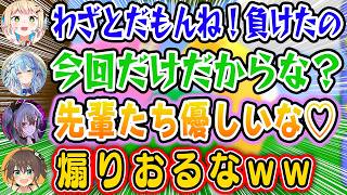 散々煽り散らかしておいて結局後輩リオナに煽り返されるまがまがに思わず笑ってしまうまつりｗ【ホロライブ切り抜き/夏色まつり/雪花ラミィ/桃鈴ねね/響咲リオナ】