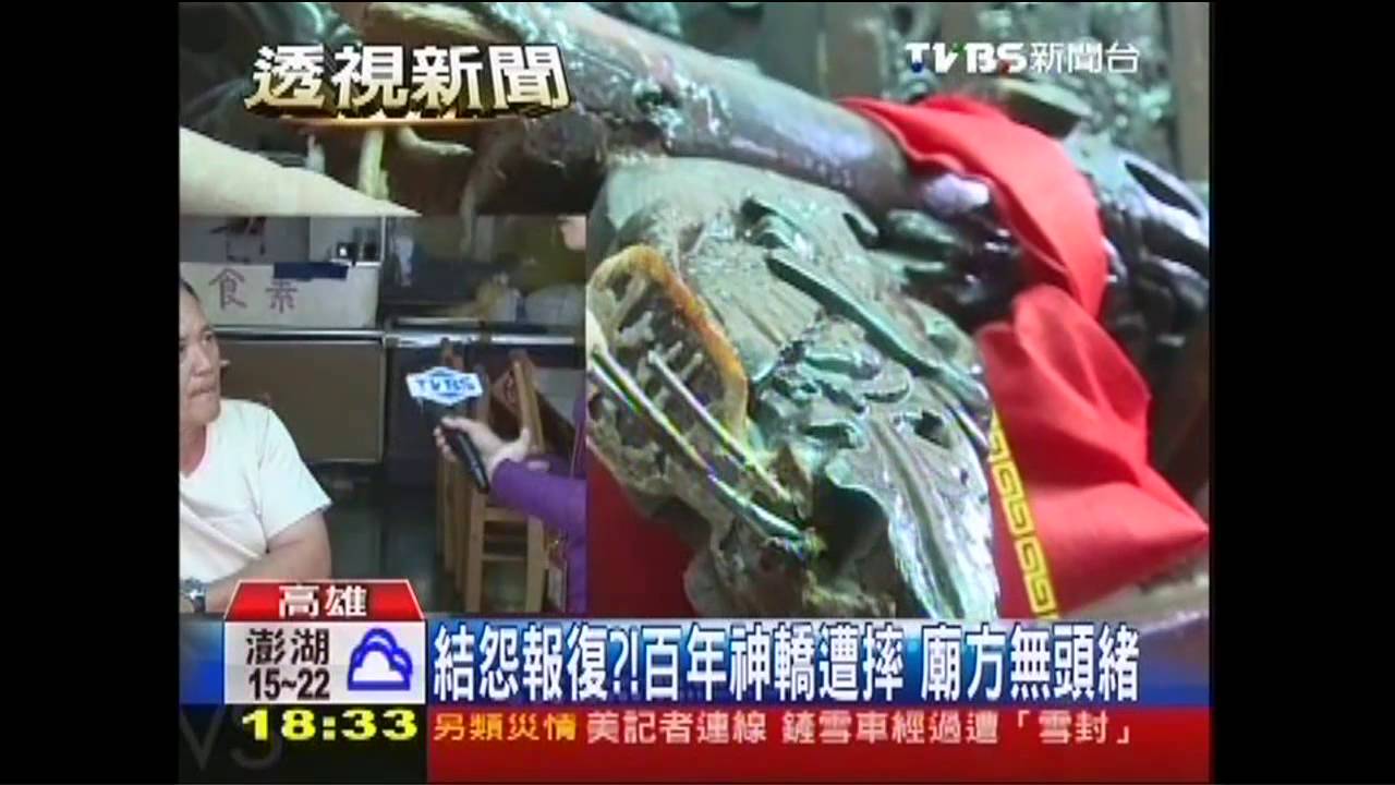 結怨報復?百年神轎遭摔 廟方無頭緒