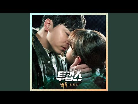 Video thumbnail for 외투 (Put My Love On)