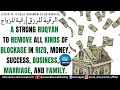 Strong Ruqyah To Remove All Kinds Of Blockage In Rizq Money Success Business Marriage Family