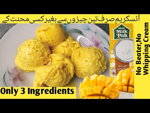Mango Ice cream with 3 ingredients in Juicer jug Without beater/ملک شیک والے جگ میں أئسکریم