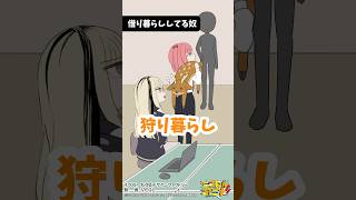 虎金妃笑虎 - あなたの鹿はどこから？　#ニコたんアニメ