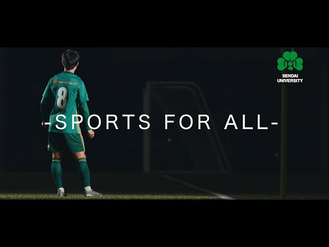 体育学科 仙台大学 -SPORTS FOR ALL-【サッカー部】