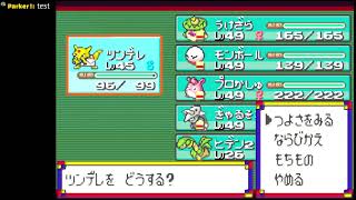 Game challenge  ゲームチャレンジ  Pocket monster sapphire ポケットモンスターサファイア part25 最後＋おまけ Last plus bonus