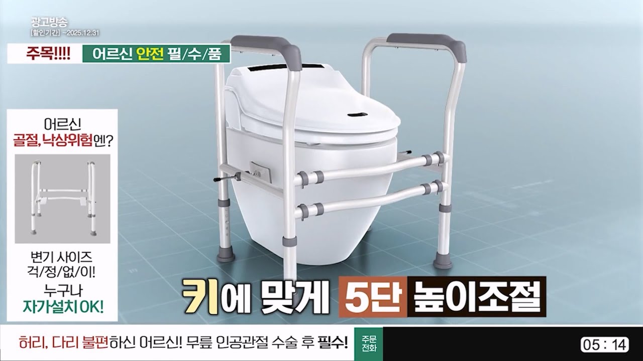 독일 톨츠 안전 효도다리