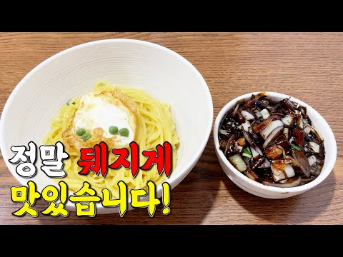 가짜 간짜장 만원 받는 동네 중국집 손절했습니다..