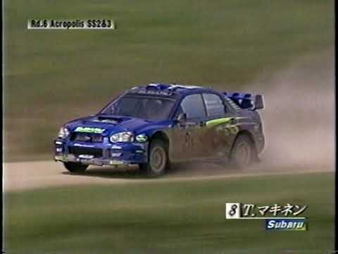 日テレ WRC 2003  Round.6 アクロポリス Acropolis Rally