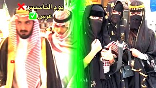 مقاطع يوم التأسيس تيك توك جديد 2023 93
