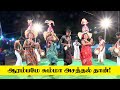 Karakattam Opening Semma Melam Kuththu Attam