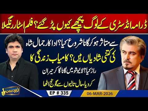 Zabardast With Wasi Shah | Jamal Shah | Episode 335 #zabardastwasi