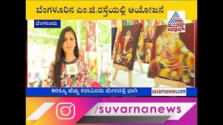 Exhibition And Sale Of Paintings Organized For Artists In Bengaluru