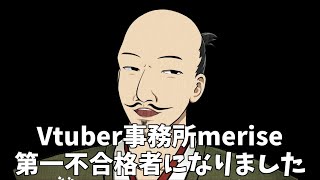 CR×まふまふ×そらる×渋谷ハルのVTuber事務所、世界最速で落ちました。