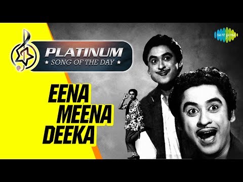 ईना मीना डीका (1957) — वीडियो थंबनेल