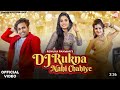 Dj Rukna Nahi Chahiye Renuka Panwar Official Video Anjali Raghav New Haryanvi Song 2022 DJ