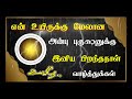 Husband Wife Romantic Status Husband Birthday Editor Wife Hot Tamil