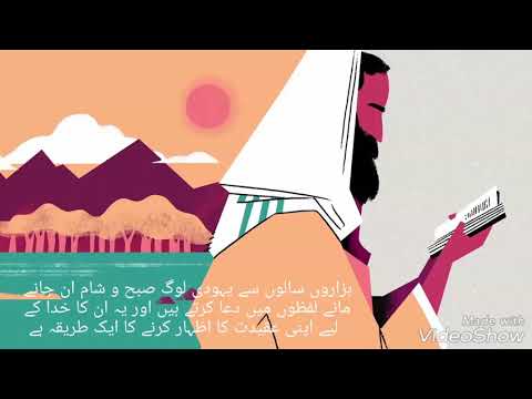 Shema Word Study. Part 3.What is Ahavah? (Love)