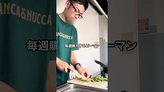 8/15(土)副菜の作り置きを作った #独身 #離婚 #お弁当 #作り置き