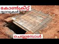 കോൺക്രീറ്റ് സ്ലാവുകൾ ചെയ്യുമ്പോൾ. concrete slave construction