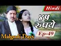 Malgudi Days Hindi मालगुडी डेज़ हिंदी Forty Five A Month ४५ र�