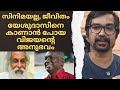 യേശുദാസിനെ കാണാന്‍ പോയ വിജയന്റെ അനുഭ