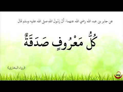 Hadith Muqarrar Grade 3 - Hira School