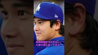 【急展開】ドジャースに新たな動き…大谷翔平の対応とは？