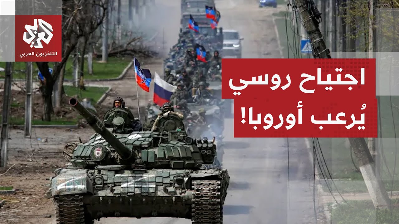 بعد توسع وتيرة السيطرة القتالية الروسية.. أوروبا تضطر لتمويل حزمة أسلحة أمير?