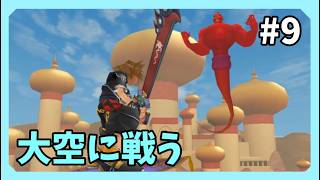 【キングダムハーツⅡ】夏が終わりましたpart9