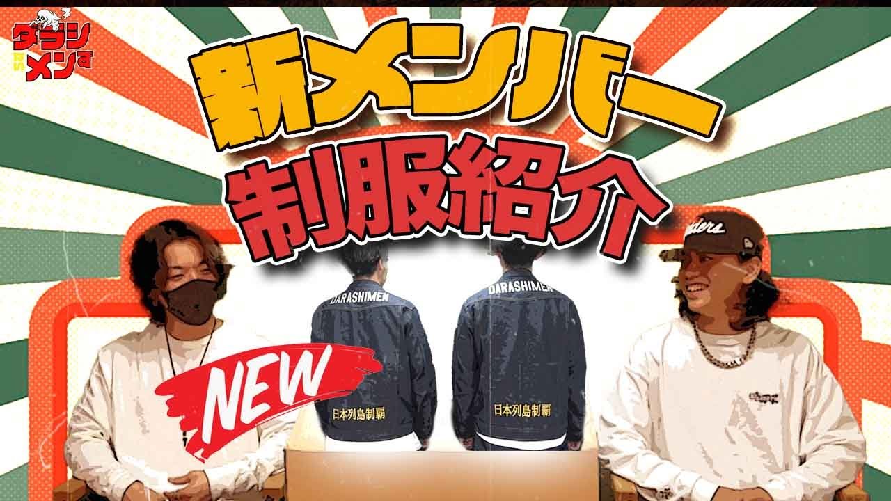 制服・海外について