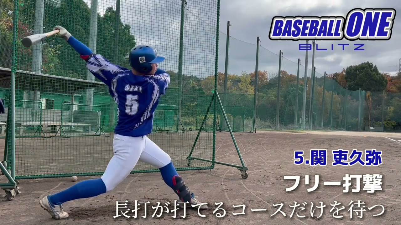 BASEBALL ONE BLITZ 練習紹介