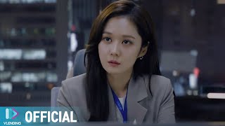 Download lagu [MV] 일레인 - Don't Bring Me Down [VIP OST Part.3] mp3