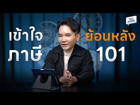 คลิกเพื่อดูคลิปวิดีโอ
