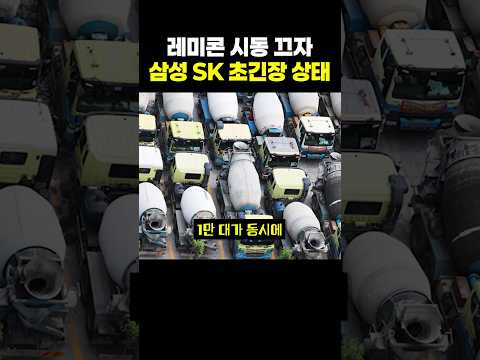 반도체 공장 멈출 위기라는 현재 상황