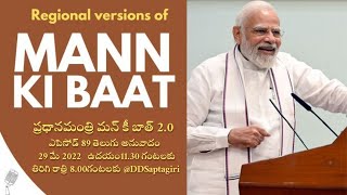 DD Saptagiri Hon'ble Prime Minister Narendra Modi's Mann Ki Baat Telugu Version- 29-05-2022  11.30am