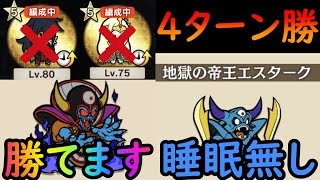 ゾーマ&エスターク最終難度クリア出来ました【モンハンライダーズ】