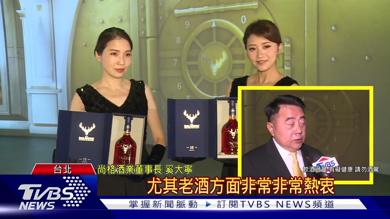 沉浸環繞體驗 "老酒銀行"打造傳奇巡禮