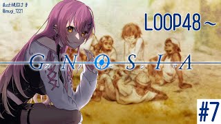 【グノーシア】環境トップの夕里子にセツが勝てるわけないのよ ループ48～【にじさんじ/愛園愛美】