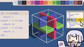 【Replicube】プログラムでたのしくお絵描き