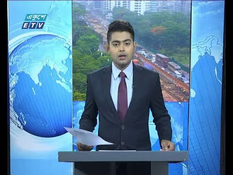 সকাল ০৯ টার সংবাদ, ২০ মে ২০১৯